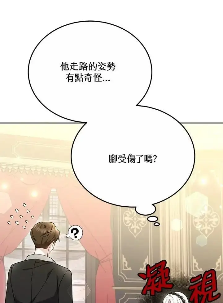 《男主的侄子太喜欢我了》第34话图110