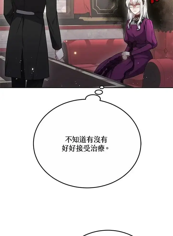 《男主的侄子太喜欢我了》第34话图111