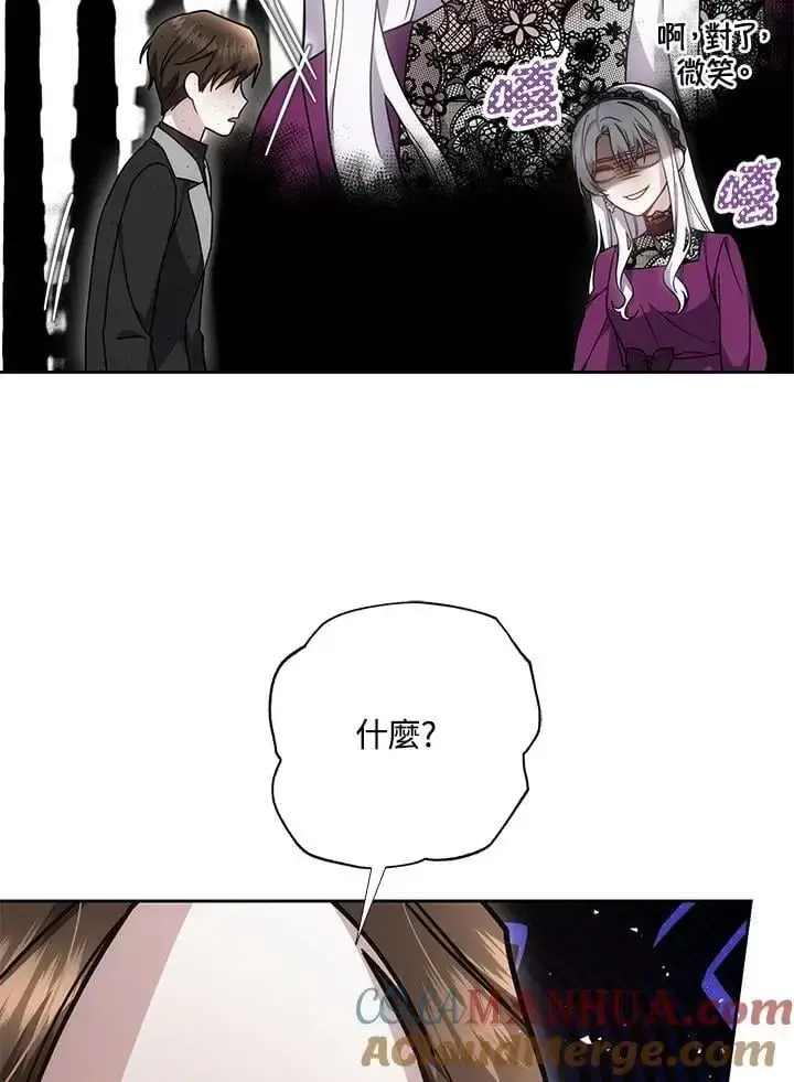 《男主的侄子太喜欢我了》第34话图113