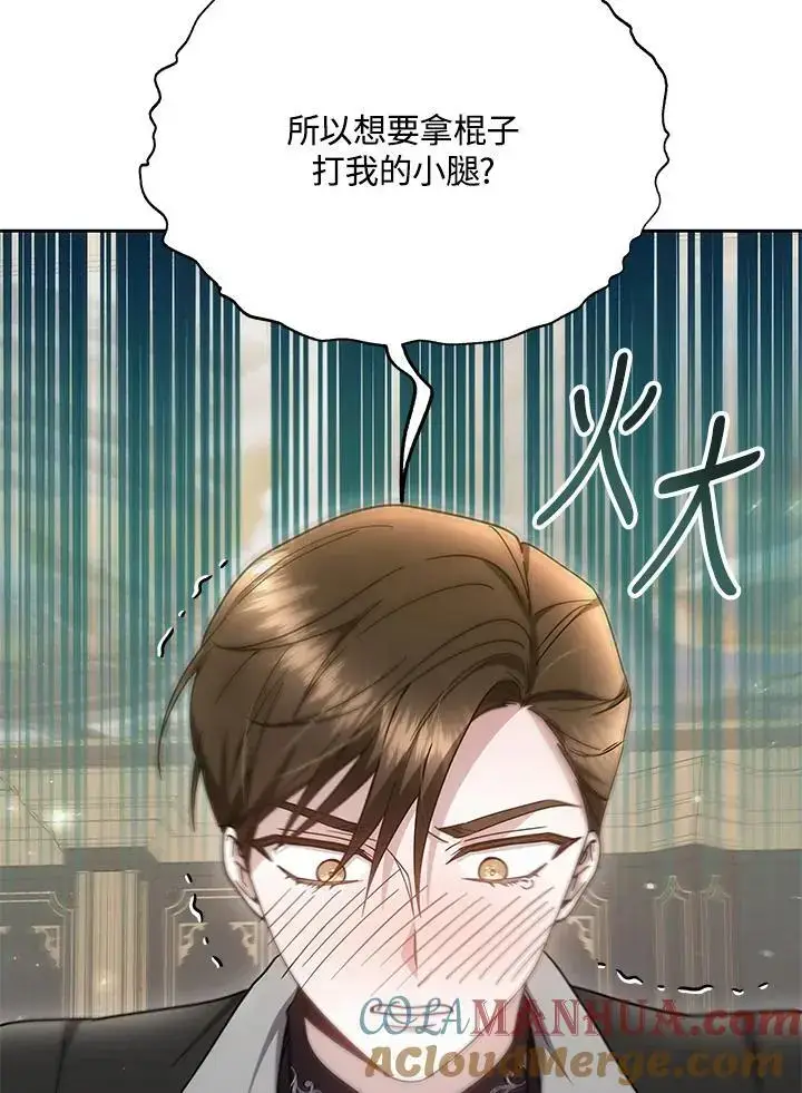 《男主的侄子太喜欢我了》第34话图117