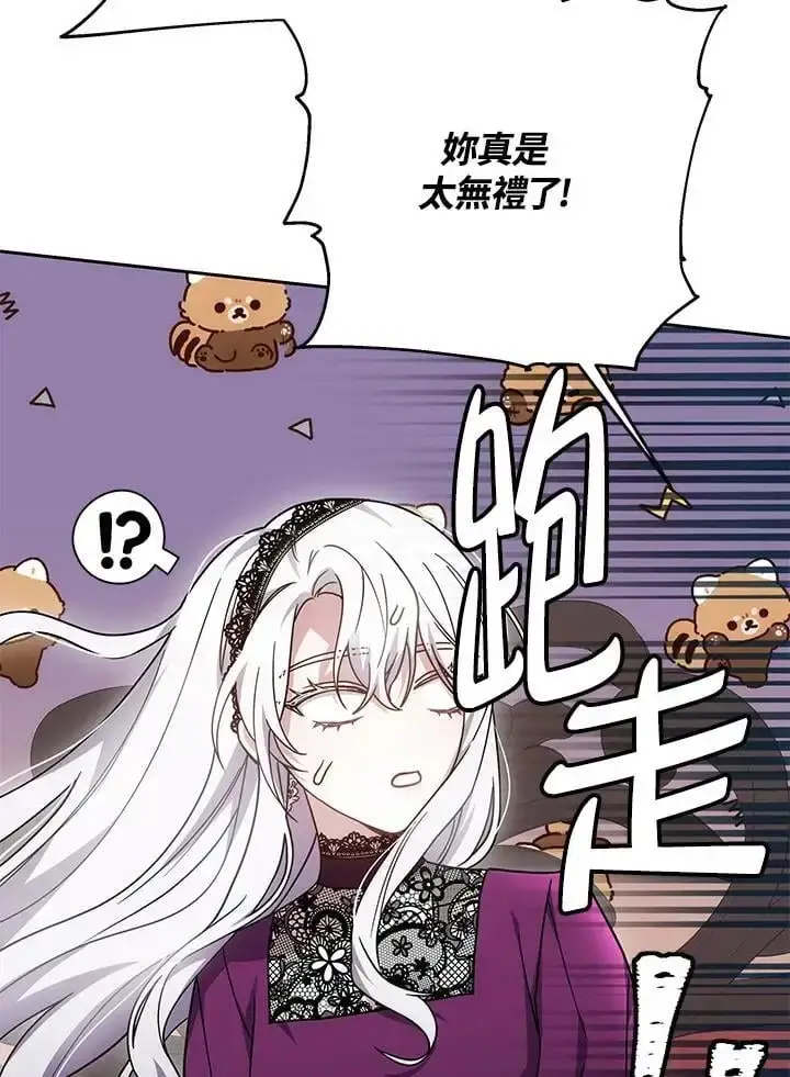 《男主的侄子太喜欢我了》第34话图119