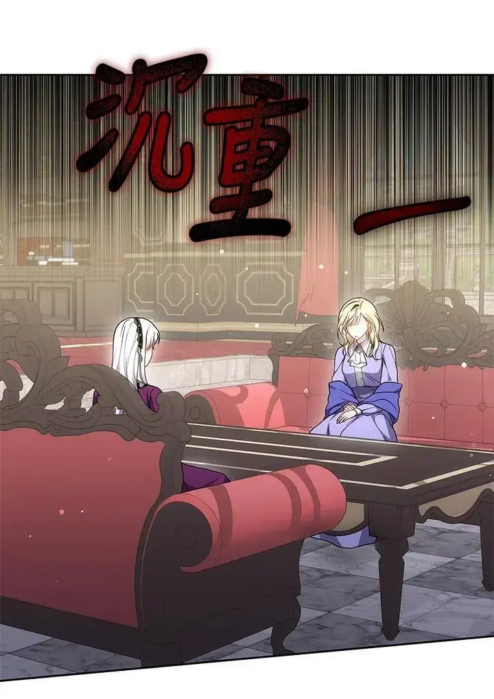 《男主的侄子太喜欢我了》第34话图132