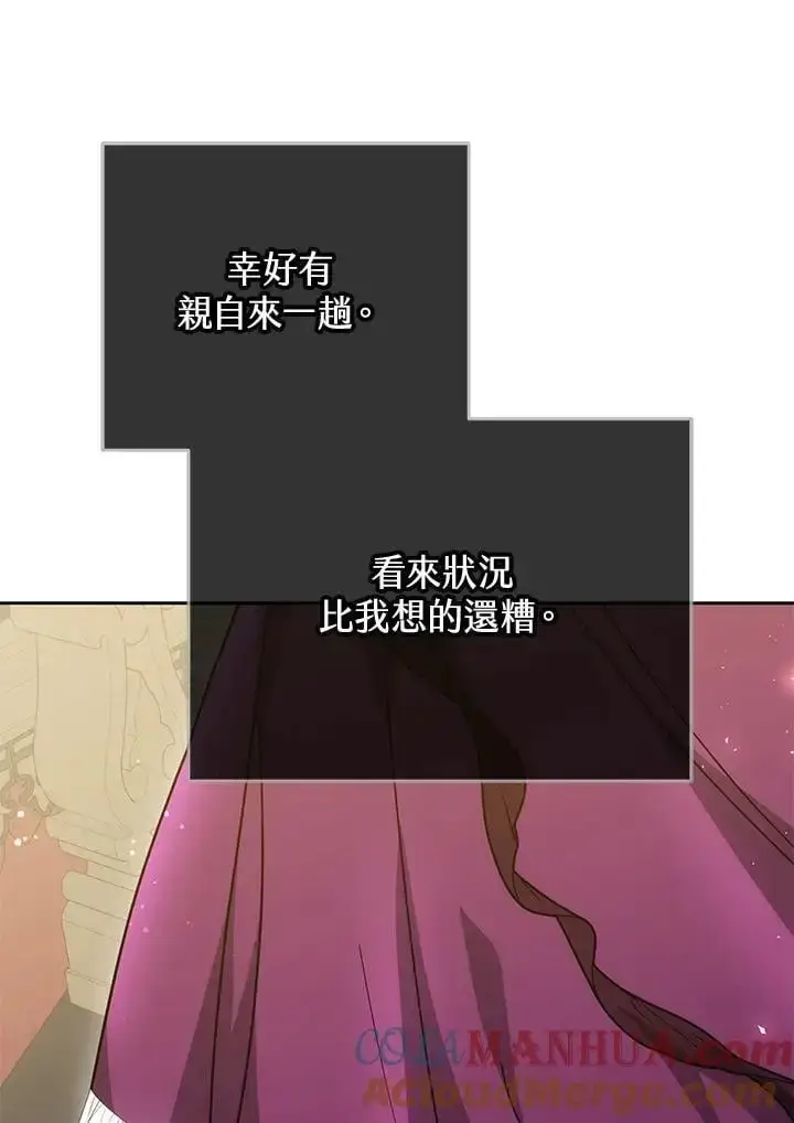 《男主的侄子太喜欢我了》第34话图137