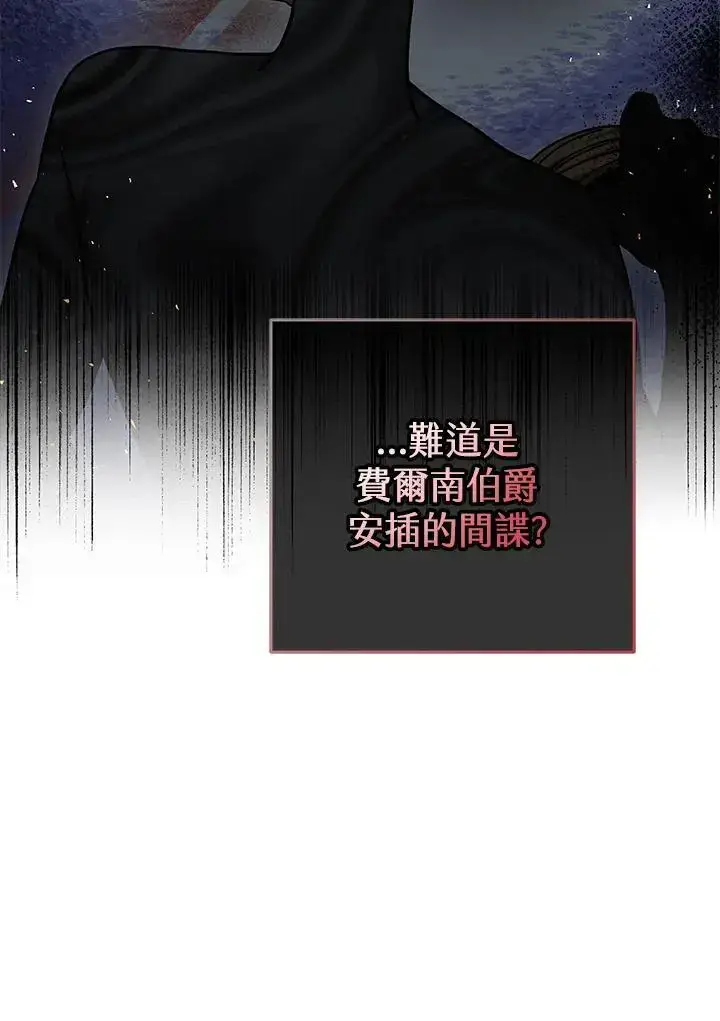 《男主的侄子太喜欢我了》第34话图140