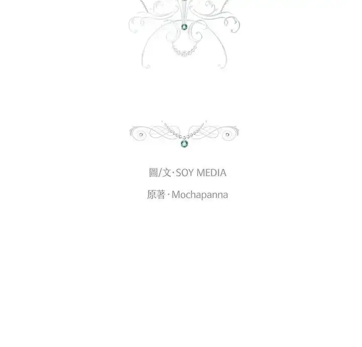 《男主的侄子太喜欢我了》第34话图2