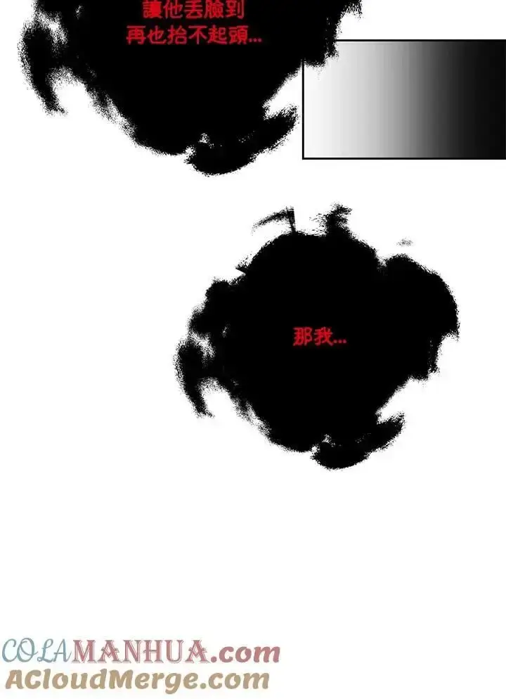 《男主的侄子太喜欢我了》第34话图21