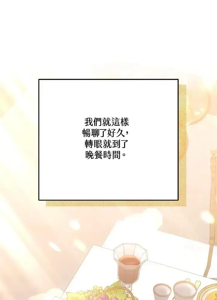 《男主的侄子太喜欢我了》第34话图22
