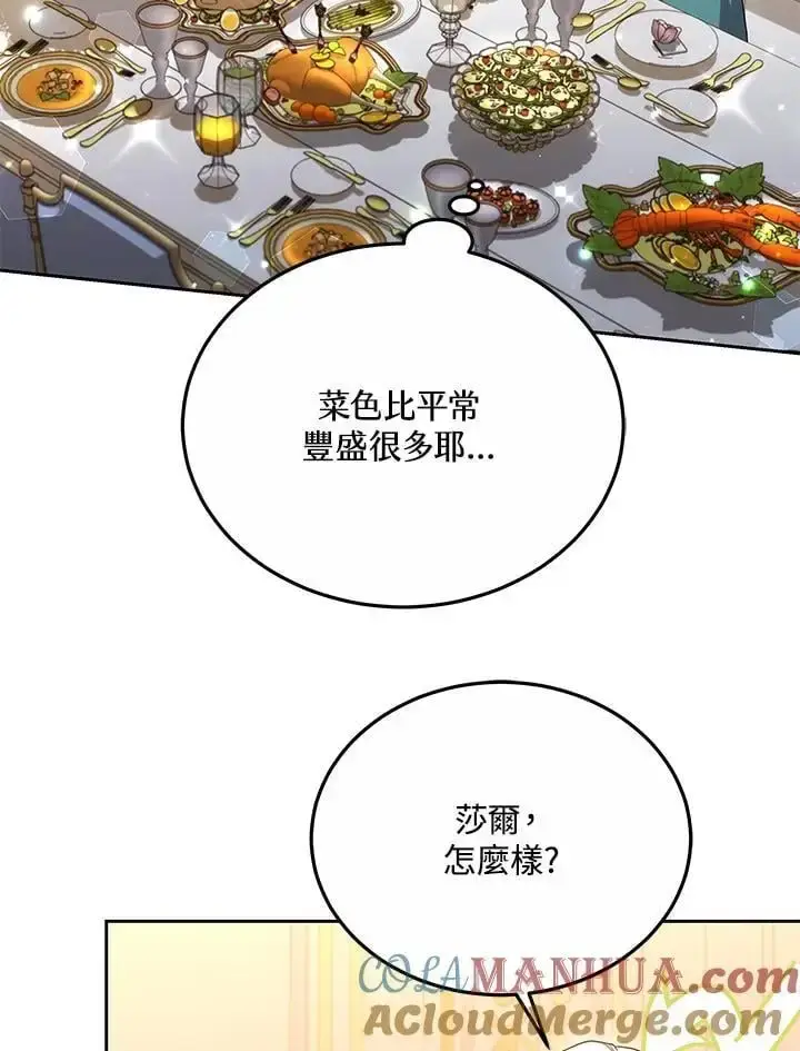 《男主的侄子太喜欢我了》第34话图25