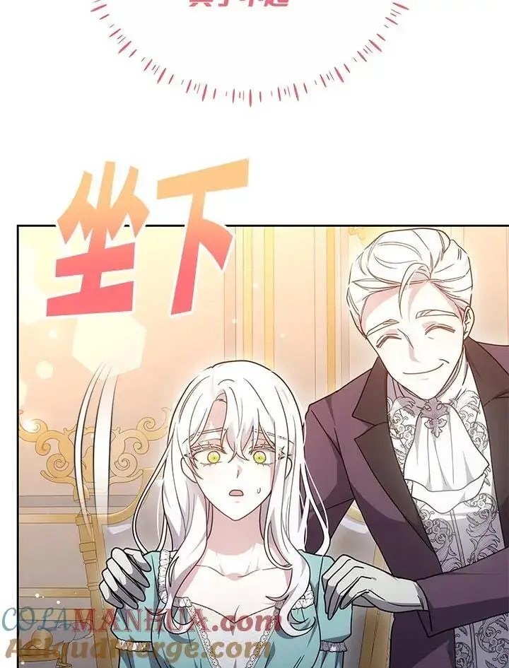 《男主的侄子太喜欢我了》第34话图29