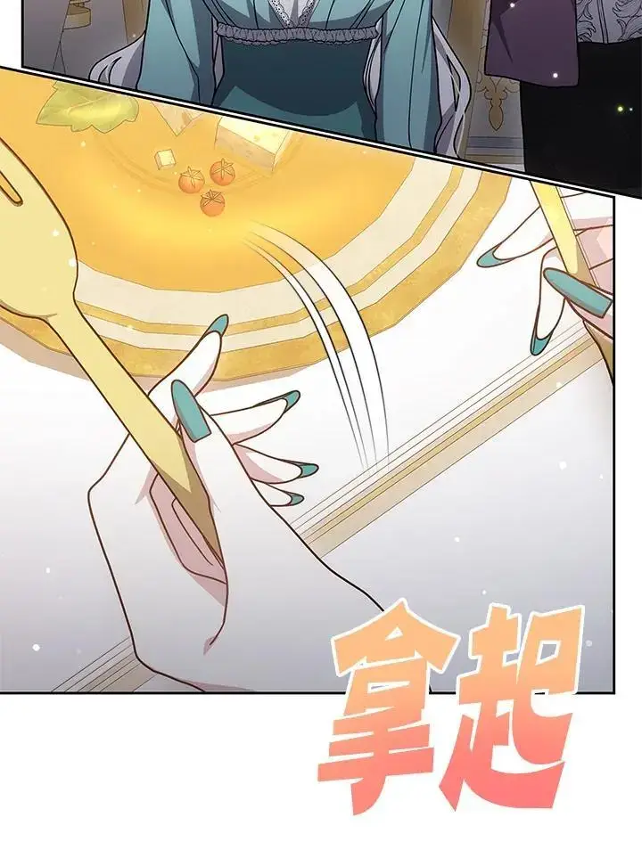 《男主的侄子太喜欢我了》第34话图30