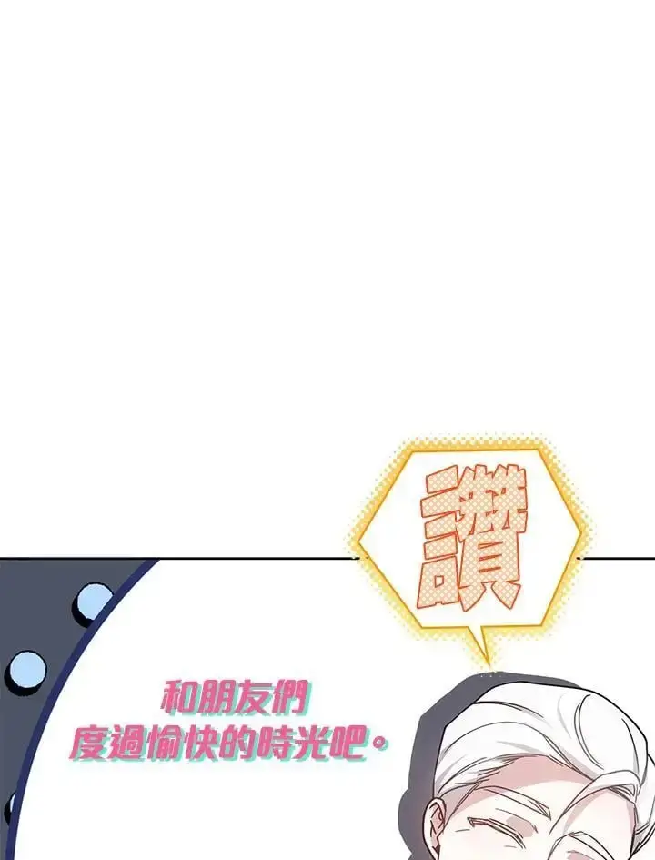 《男主的侄子太喜欢我了》第34话图31
