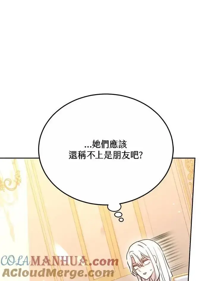 《男主的侄子太喜欢我了》第34话图33