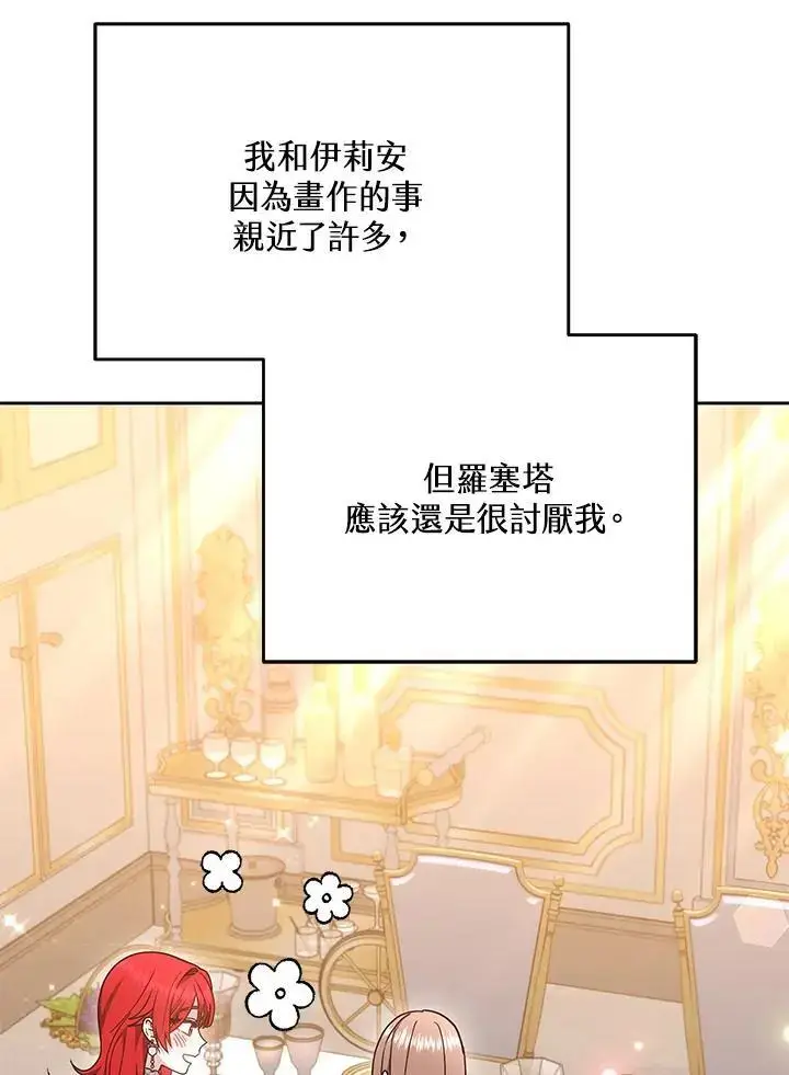 《男主的侄子太喜欢我了》第34话图35