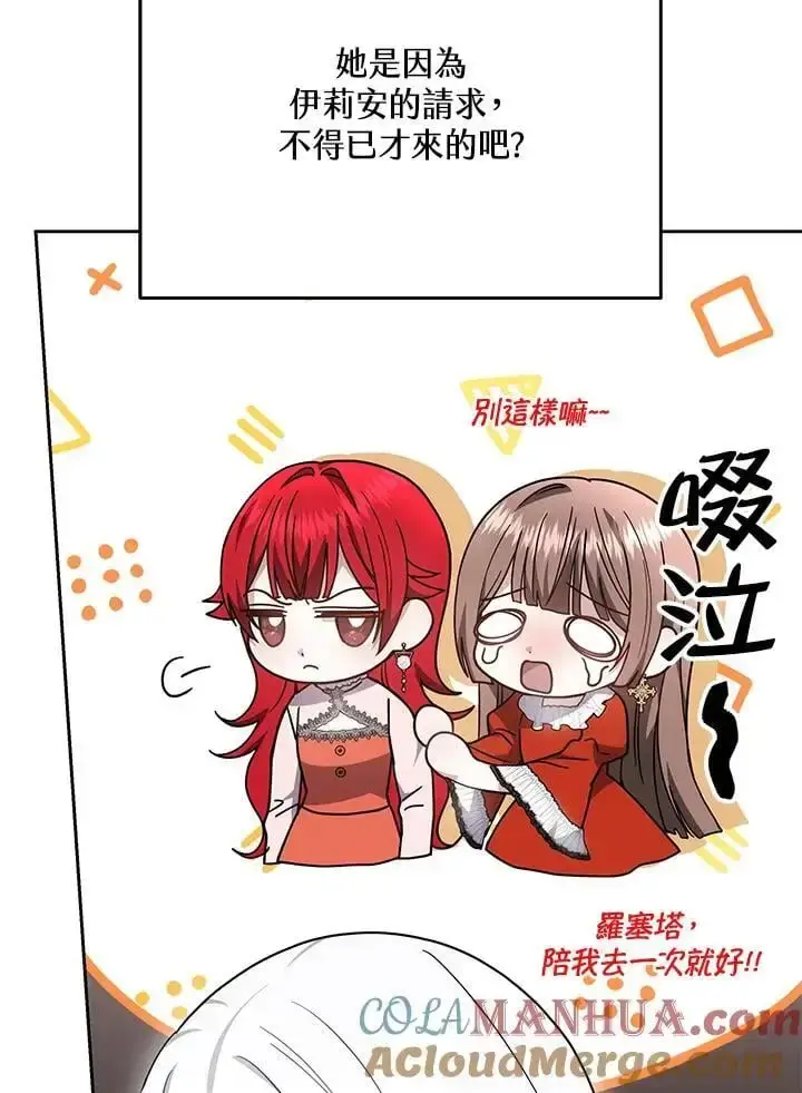 《男主的侄子太喜欢我了》第34话图37