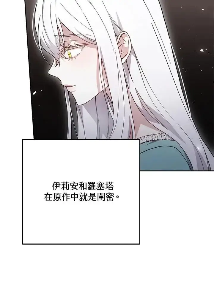 《男主的侄子太喜欢我了》第34话图38