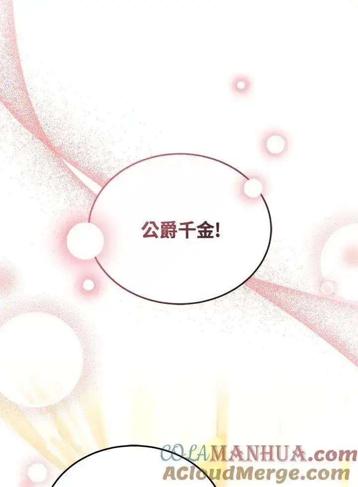 《男主的侄子太喜欢我了》第34话图41