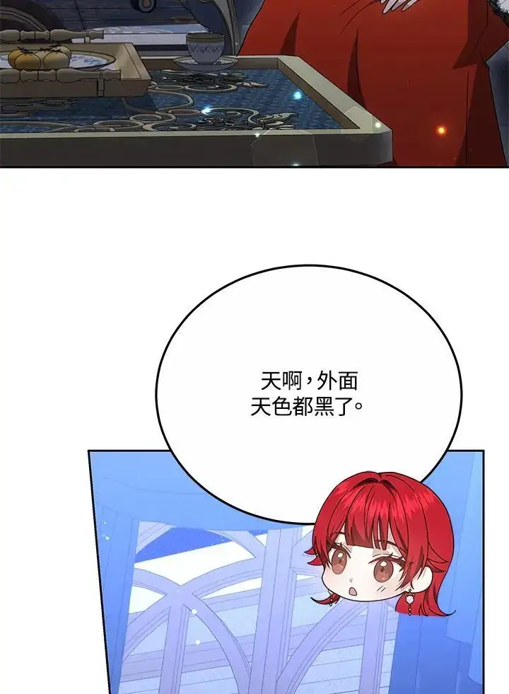 《男主的侄子太喜欢我了》第34话图54