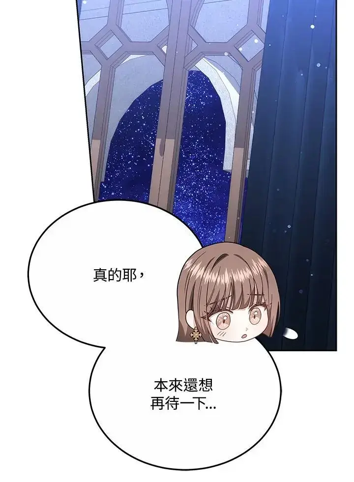 《男主的侄子太喜欢我了》第34话图55