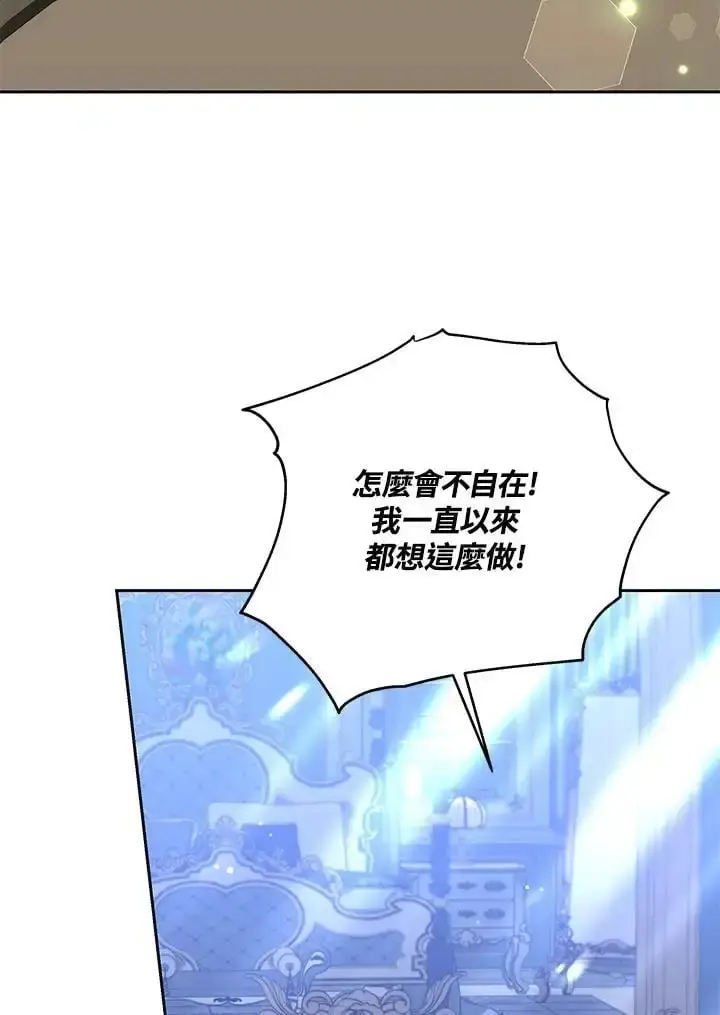 《男主的侄子太喜欢我了》第34话图62