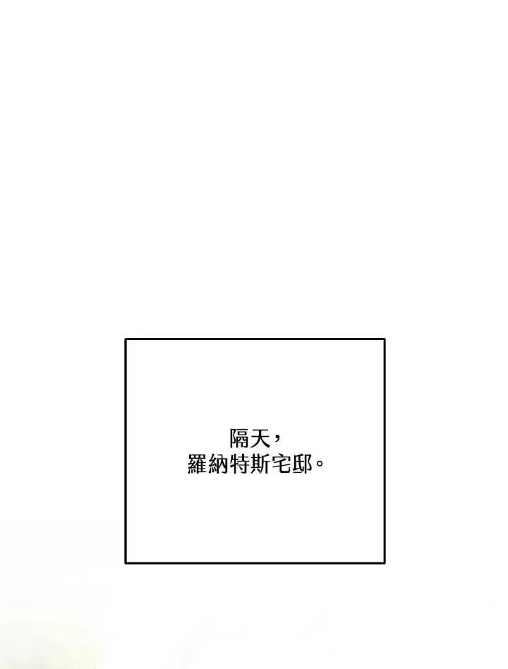《男主的侄子太喜欢我了》第34话图70