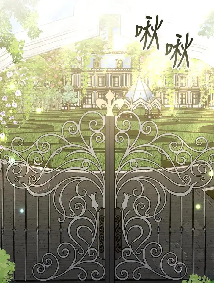 《男主的侄子太喜欢我了》第34话图71
