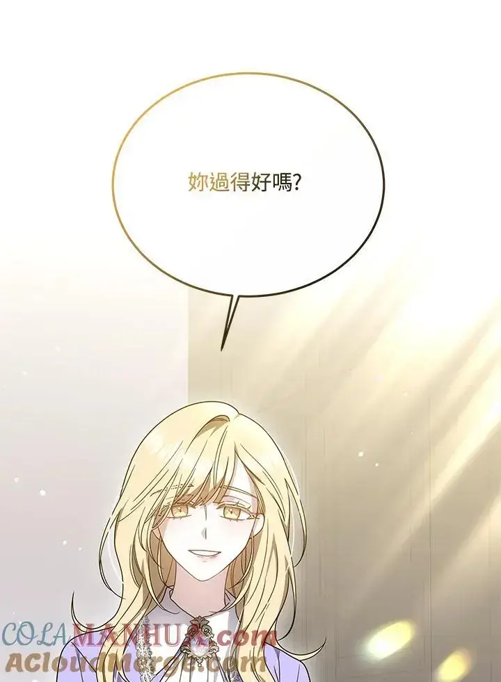 《男主的侄子太喜欢我了》第34话图77