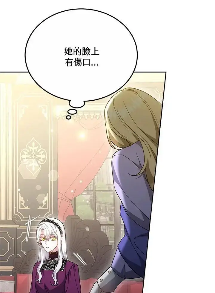 《男主的侄子太喜欢我了》第34话图79