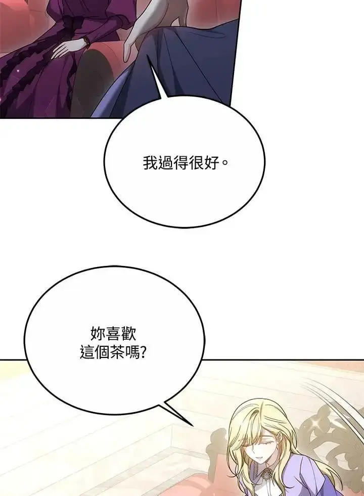 《男主的侄子太喜欢我了》第34话图80