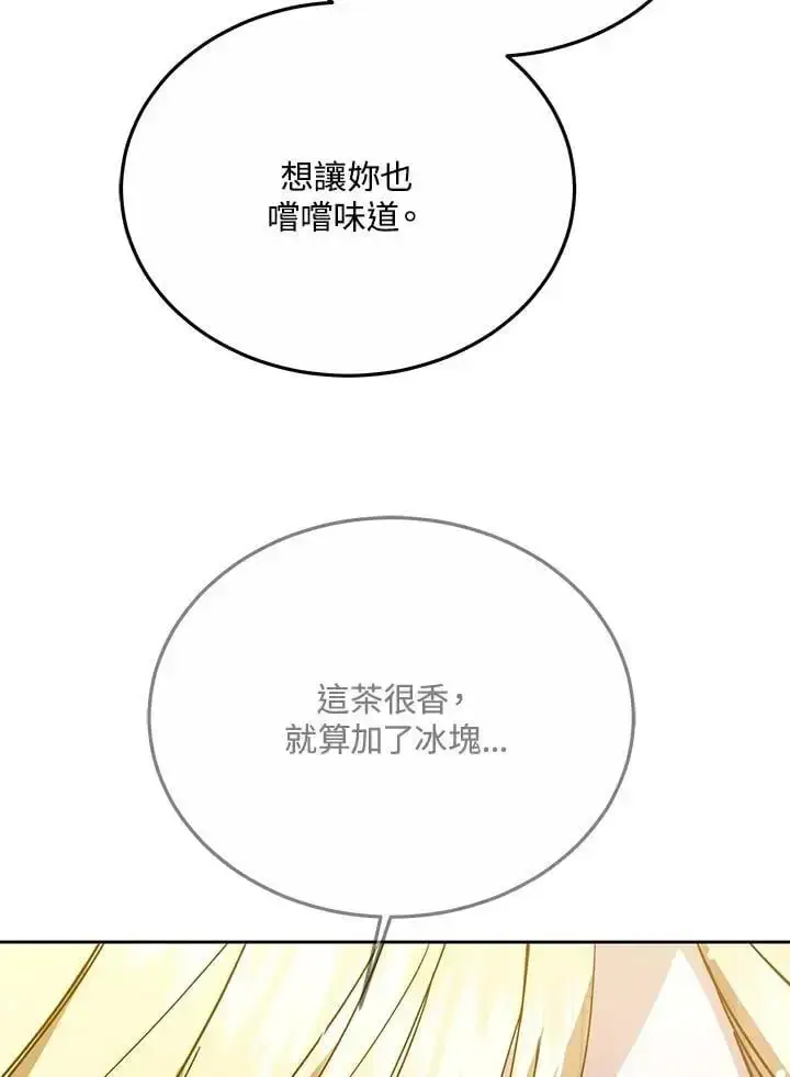《男主的侄子太喜欢我了》第34话图82