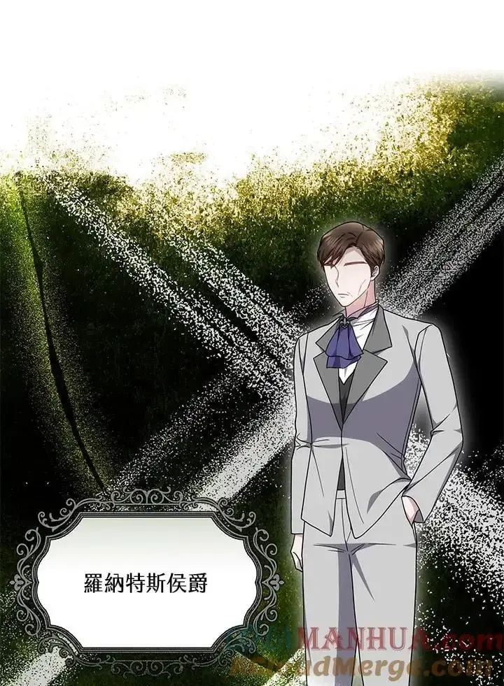 《男主的侄子太喜欢我了》第34话图85
