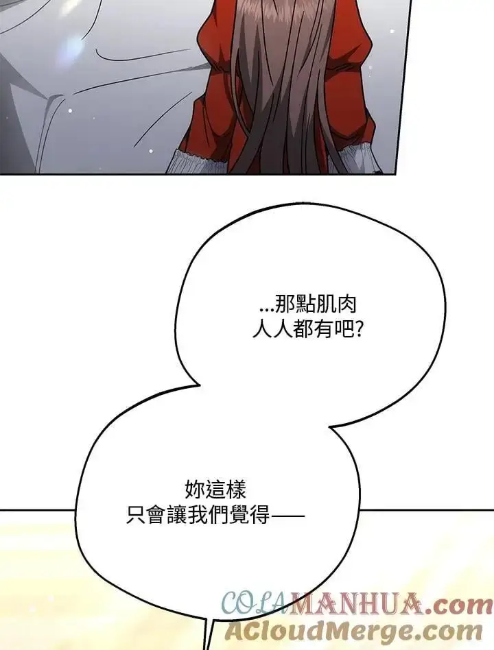《男主的侄子太喜欢我了》第34话图9