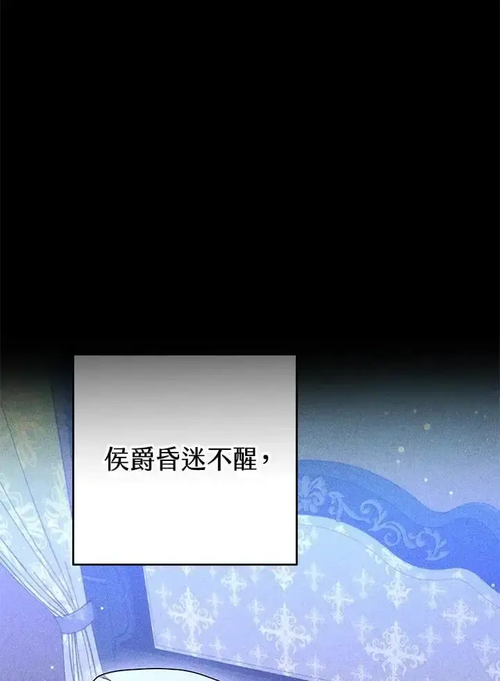 《男主的侄子太喜欢我了》第34话图90