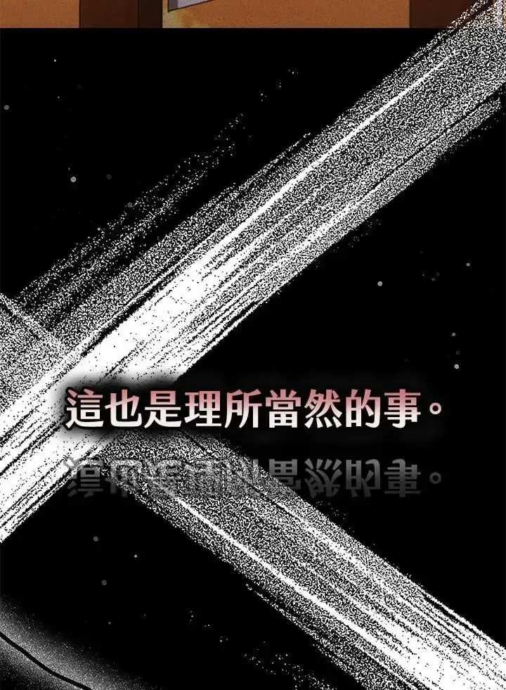 《男主的侄子太喜欢我了》第34话图94