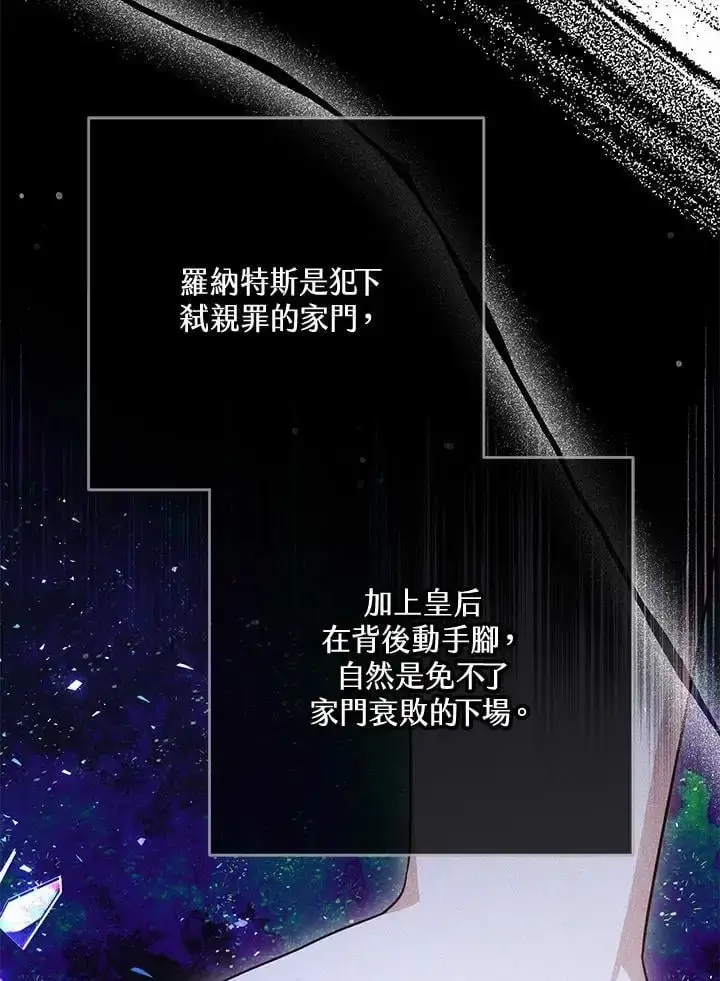 《男主的侄子太喜欢我了》第34话图95