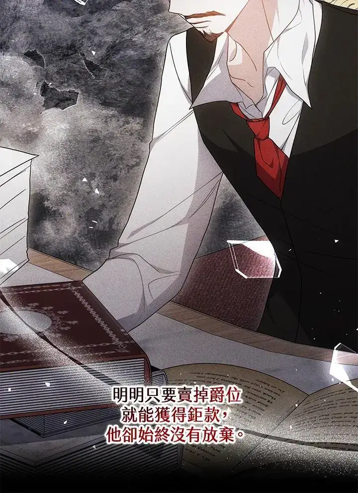 《男主的侄子太喜欢我了》第34话图98