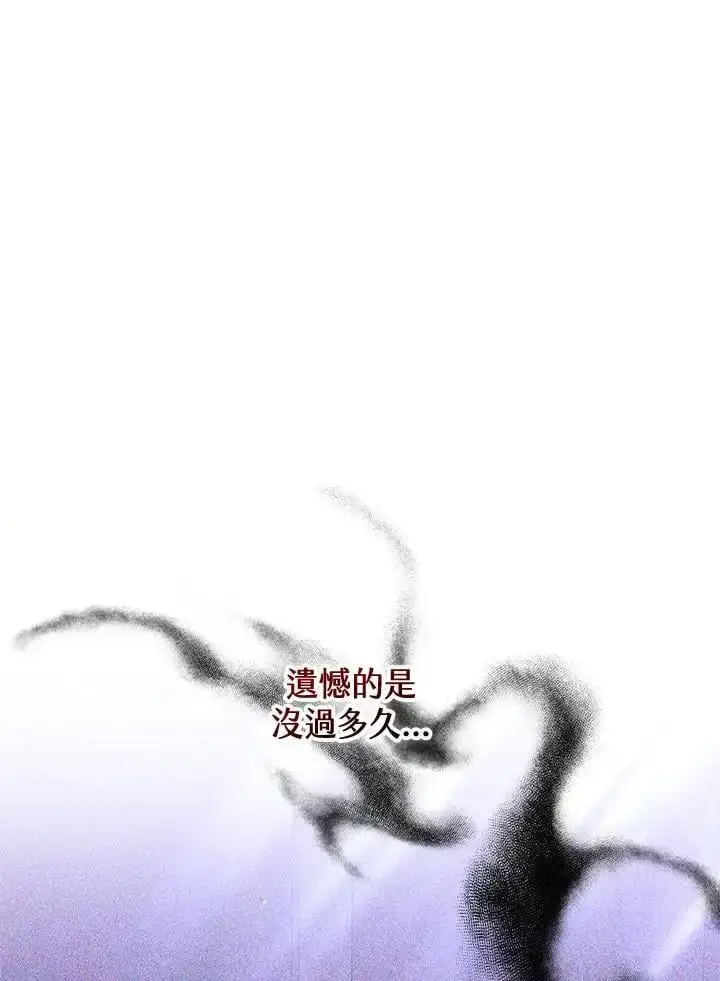 《男主的侄子太喜欢我了》第34话图99