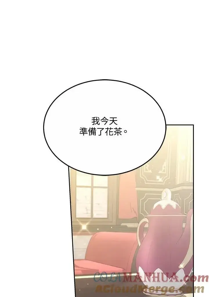 《男主的侄子太喜欢我了》第35话图105