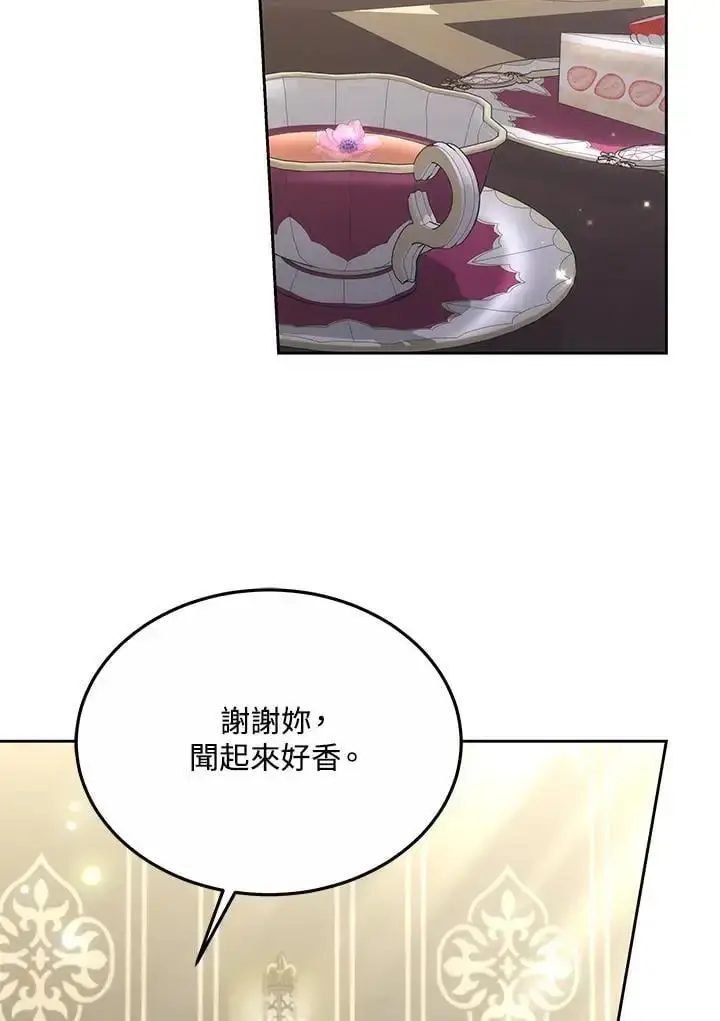 《男主的侄子太喜欢我了》第35话图106