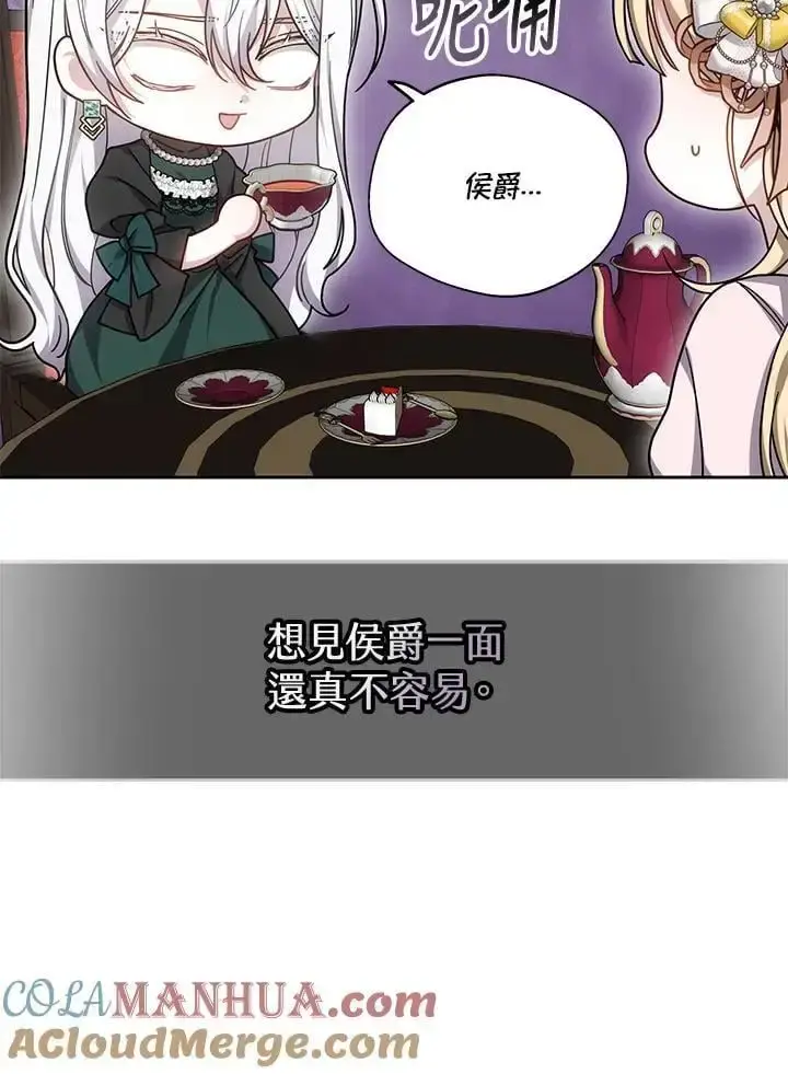 《男主的侄子太喜欢我了》第35话图109