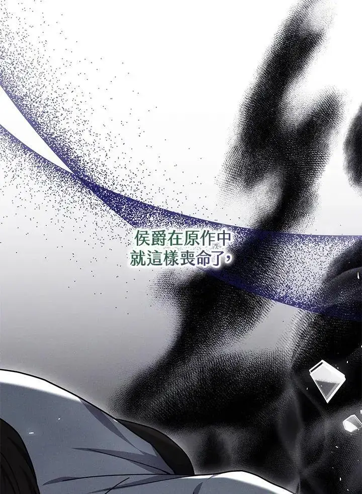 《男主的侄子太喜欢我了》第35话图111