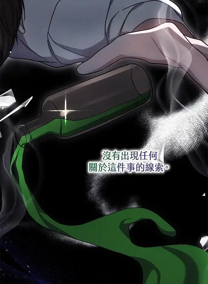 《男主的侄子太喜欢我了》第35话图112