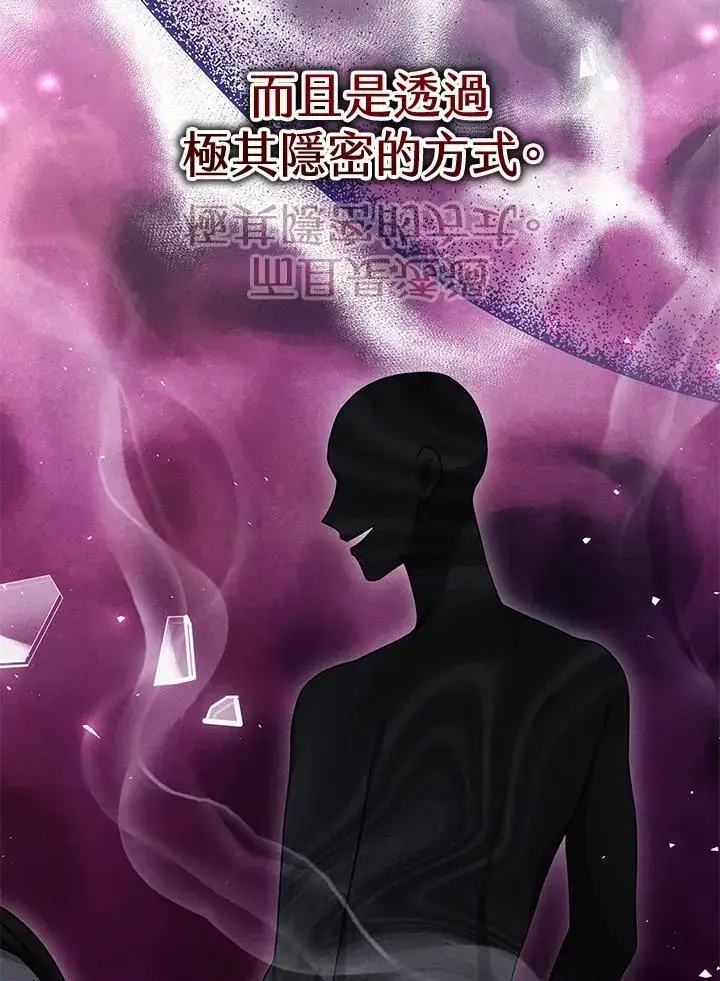 《男主的侄子太喜欢我了》第35话图115