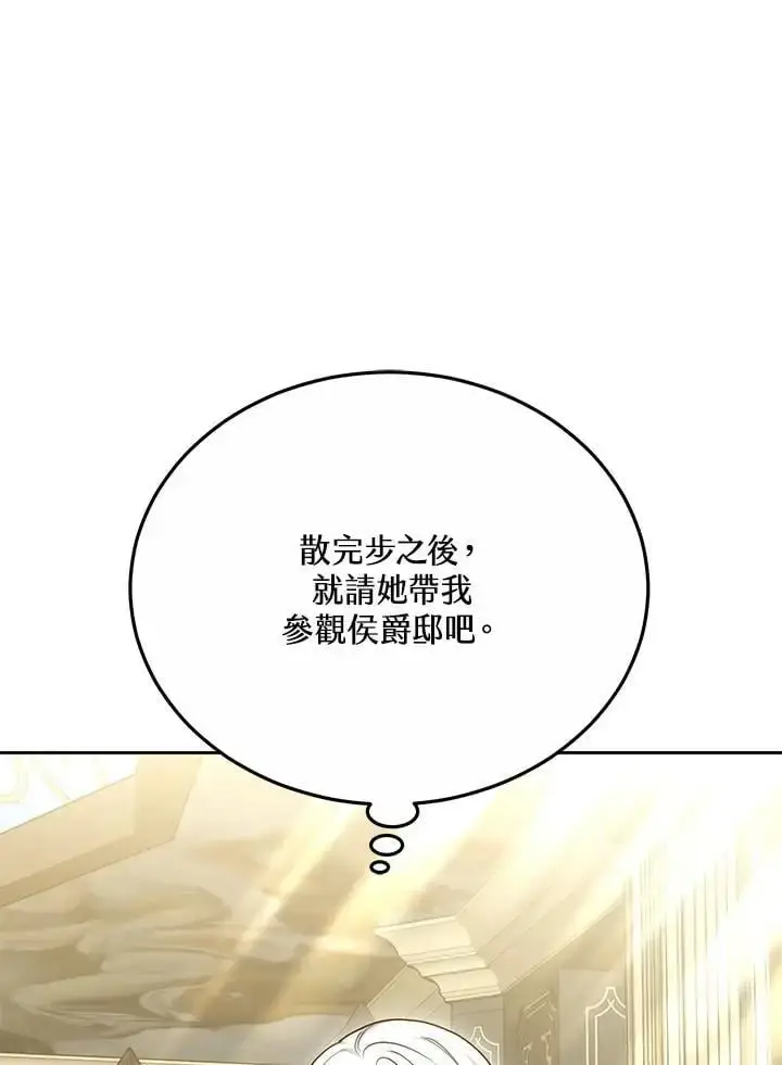 《男主的侄子太喜欢我了》第35话图119