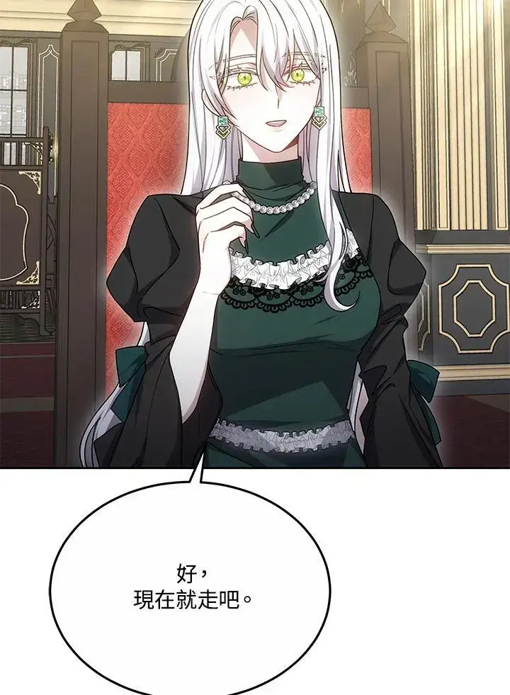 《男主的侄子太喜欢我了》第35话图120