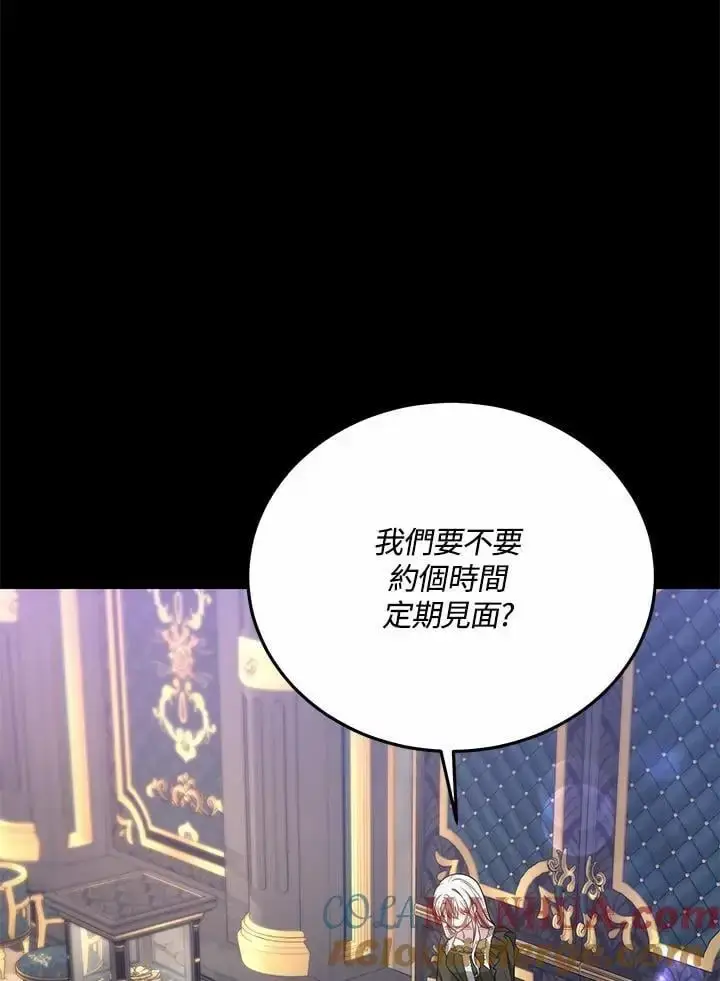 《男主的侄子太喜欢我了》第35话图13