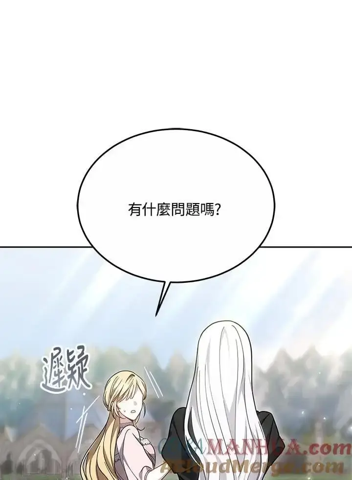《男主的侄子太喜欢我了》第35话图137