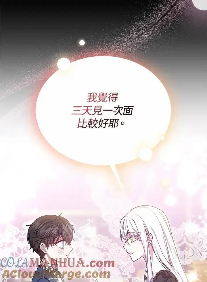《男主的侄子太喜欢我了》第35话图17