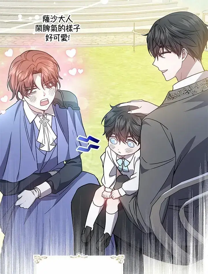 《男主的侄子太喜欢我了》第35话图26