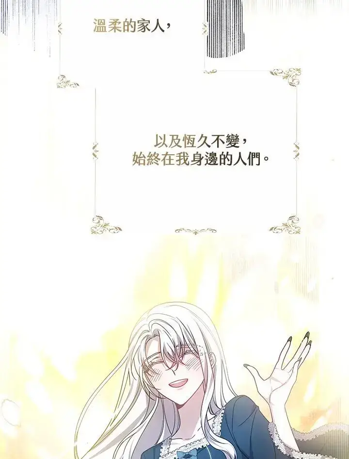 《男主的侄子太喜欢我了》第35话图27