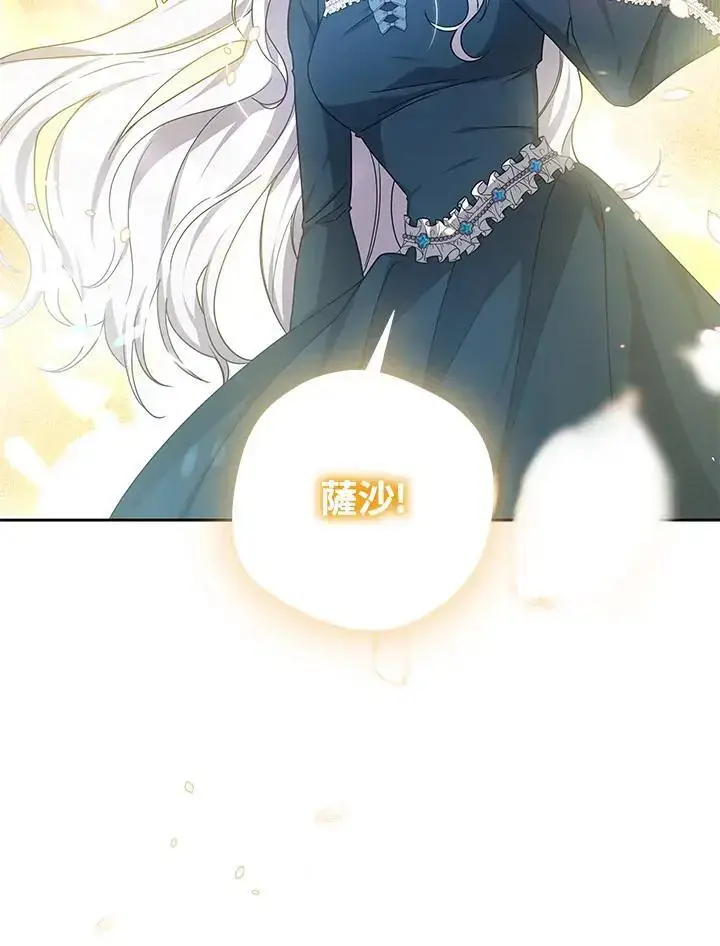 《男主的侄子太喜欢我了》第35话图28